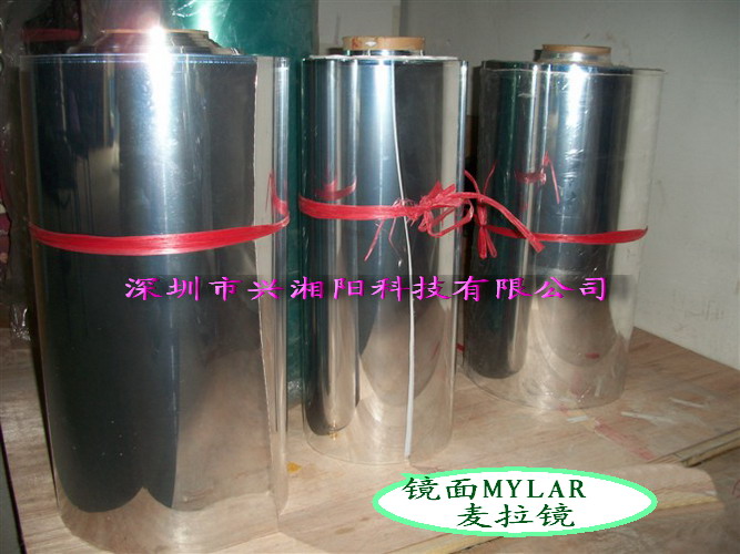 供应镜面MYLAR,麦拉镜